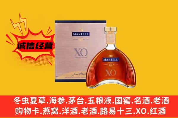 旺苍县上门回收马爹利价格