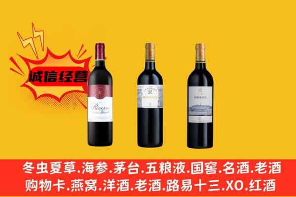 旺苍县上门回收拉菲价格