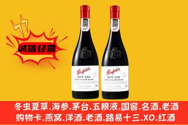 旺苍县上门回收奔富价格