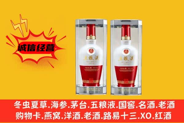 旺苍县上门回收五粮液1618价格