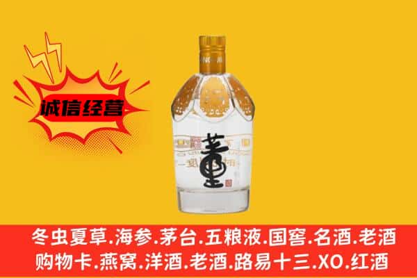 旺苍县上门回收老董酒价格