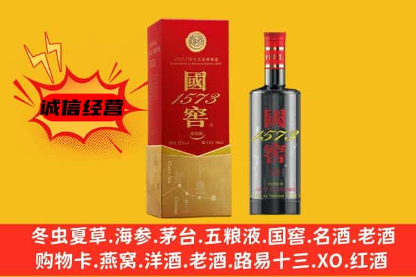 旺苍县上门回收国窖价格
