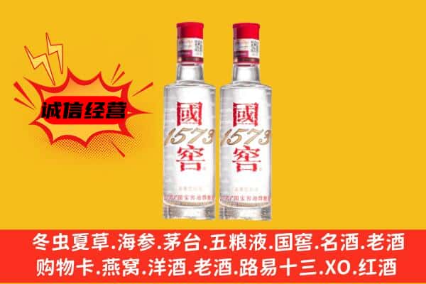 旺苍县上门回收国窖1573价格