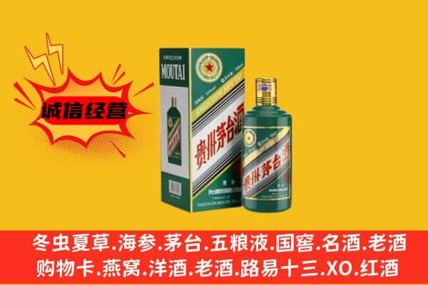 旺苍县回收生肖茅台酒