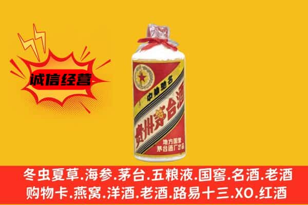 旺苍县回收五星茅台酒