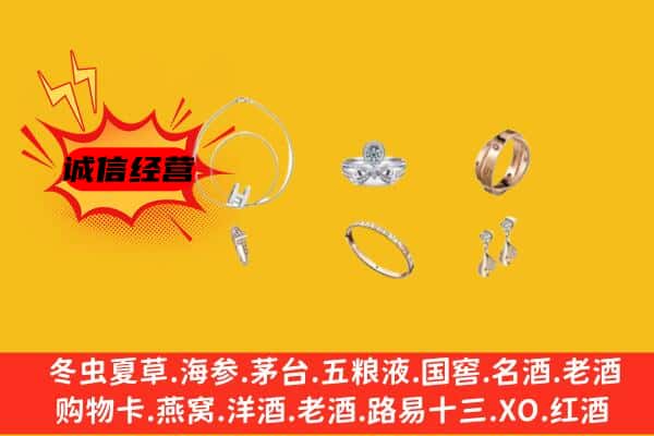 旺苍县回收首饰