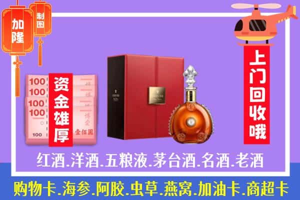 ​旺苍县回收路易十三是如何定价