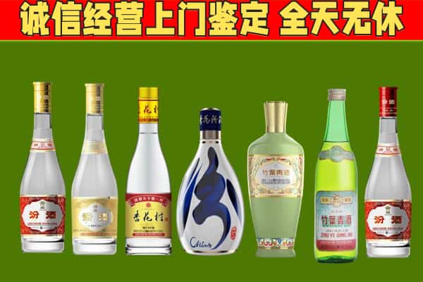 旺苍县回收汾酒怎么报价