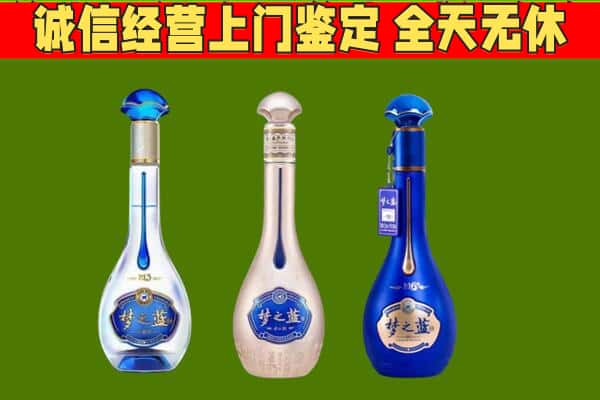 旺苍县回收哪些梦之蓝